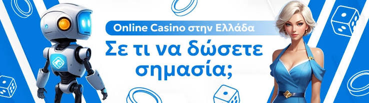 Νέα Διαδικτυακά Καζίνο Οδηγός για τους Παίκτες Νέα Διαδικτυακά Καζίνο Οδηγός για τους Παίκτες