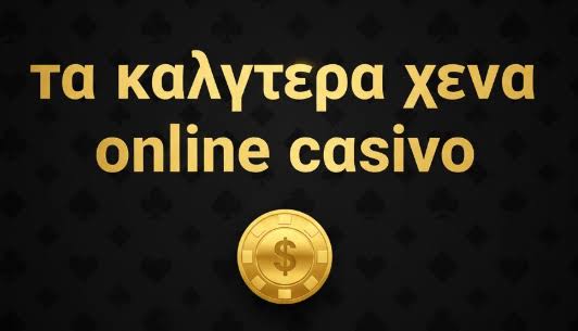 Νόμιμα Καζίνο Όλα Όσα Πρέπει να Ξέρετε 2029424052
