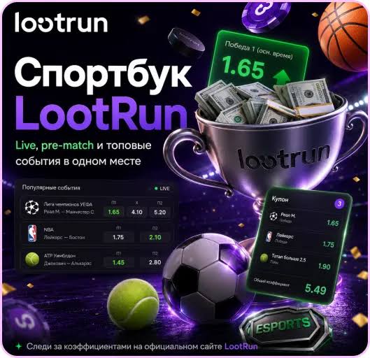 Lootrun Casino Зеркало — Официальный доступ к азартным развлечениям Lootrun Casino Зеркало — Официальный доступ к азартным развлечениям
