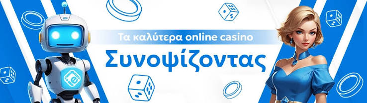 Νέα Καζίνο Τα Καλύτερα Online Καζίνο του 2023 Νέα Καζίνο Τα Καλύτερα Online Καζίνο του 2023