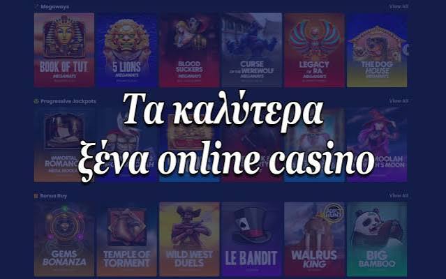 Νέο Διαδικτυακό Καζίνο Ο κόσμος του online gaming